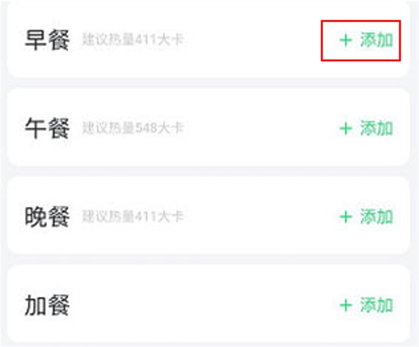 轻牛健康软件