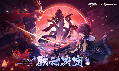 《黑潮之上》X《决战!平安京》联动爆猛料!联动式神免费拿