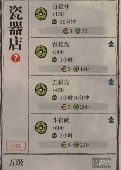 江南百景图