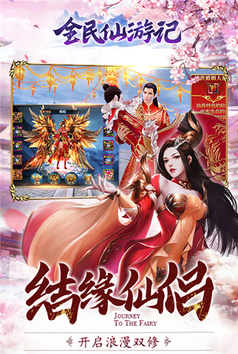 激战群仙 《全民仙游记》如何提高武境