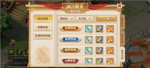 数百战队突围海选，《梦幻西游》手游第13届X9联赛火热进行中！
