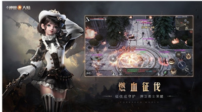 新神魔大陆天翼云游戏独家首发，和杨幂一起云游世界！