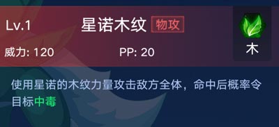 奥拉星