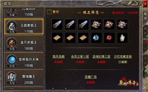 《原始传奇》三大代言人合体,如何获取强大装备?