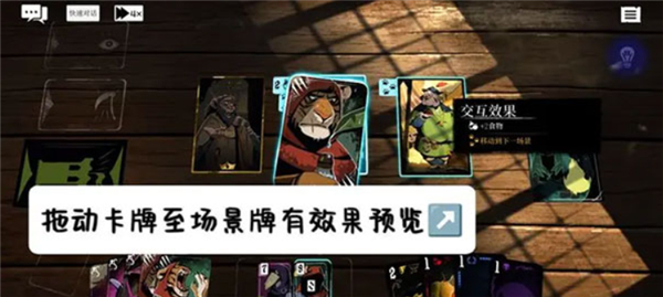 预言奇谈安卓版