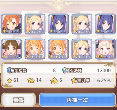 公主连结