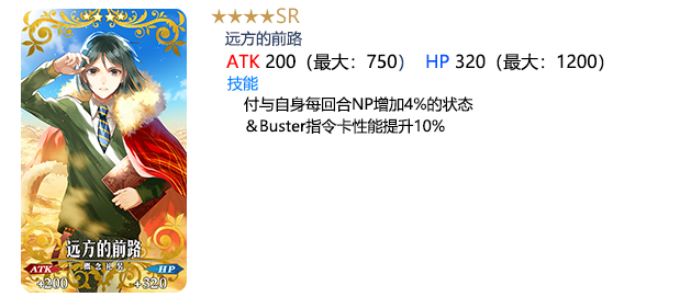 命运冠位指定