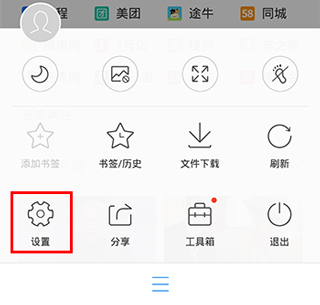 QQ浏览器app手机版