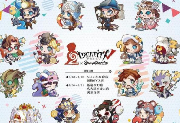 第五人格