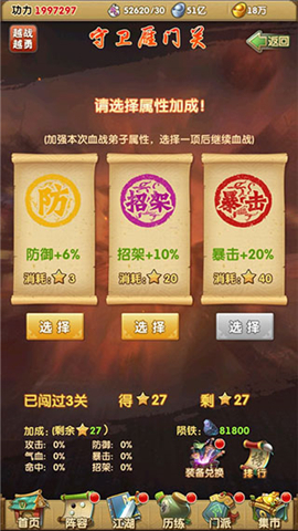大掌门2手游下载