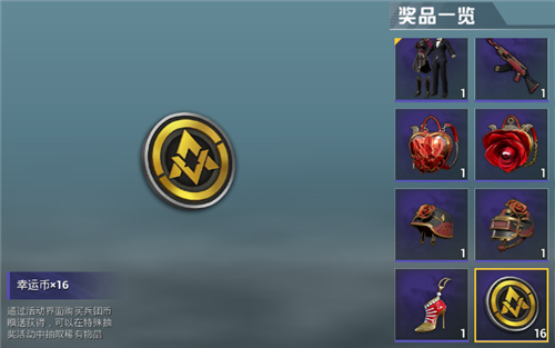 和平精英
