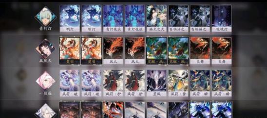 阴阳师百闻牌