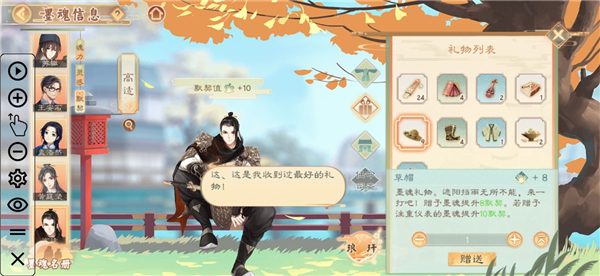 墨魂