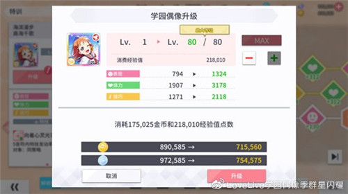 《Love Live! 学园偶像季:群星闪耀》入门篇:入部指导