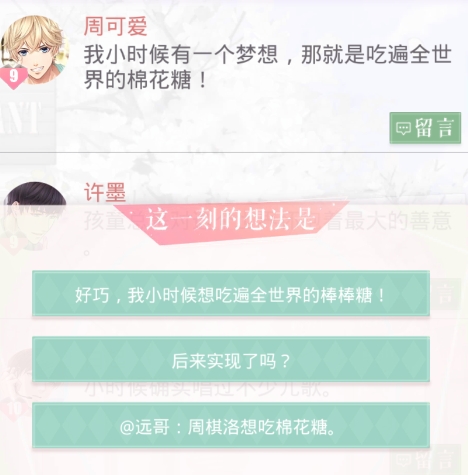 恋与制作人