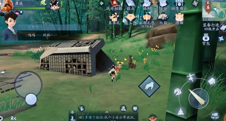 新笑傲江湖