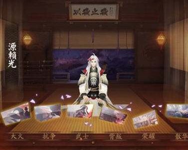 阴阳师