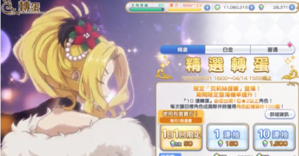 公主连结