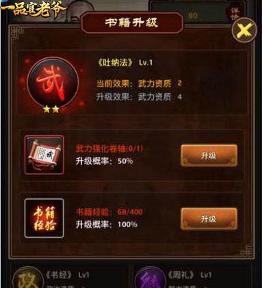 《一品官老爷》关卡战斗，取胜的终极秘诀大公开！
