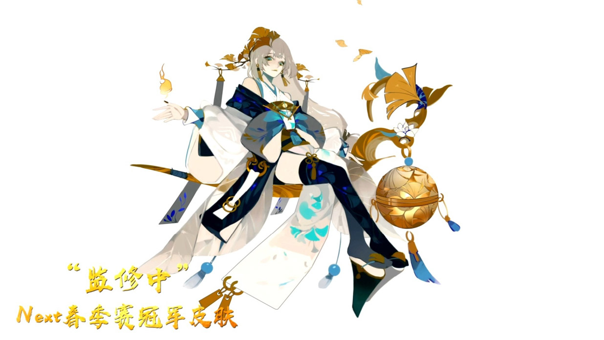 阴阳师