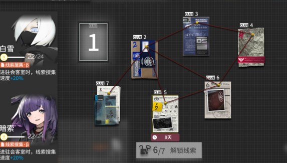 明日方舟