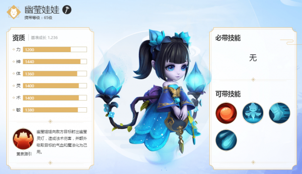 梦幻西游3D