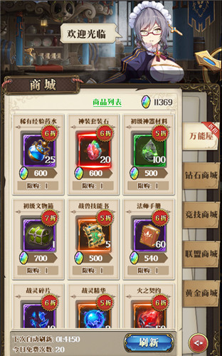 学会爆买！《空岛幻想》想要变强请买买买！