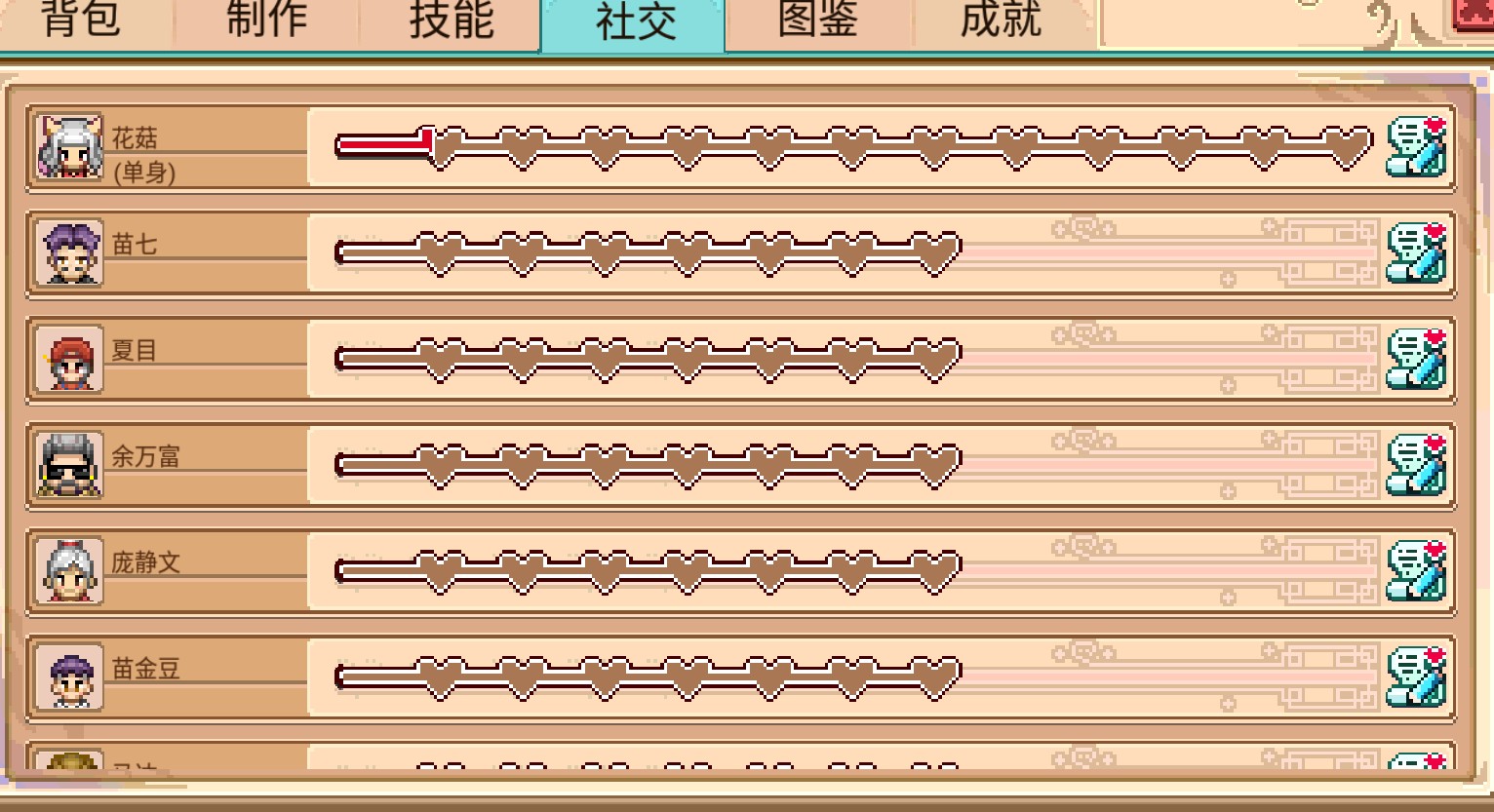 奶牛镇小时光