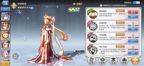 启源女神