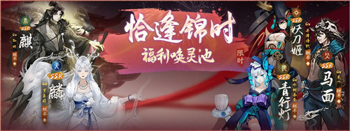 无限召唤!《神都夜行录》三周年庆典重磅开启