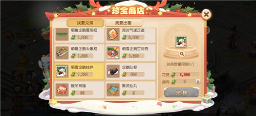 三界暖冬共聚,《梦幻西游》手游冬日派对缤纷启幕!