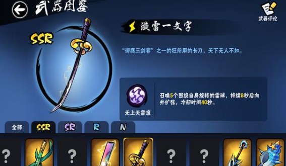 忍者必须死3