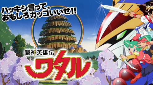 新版本、新魔神！《魔神英雄传》10月开启全新征程