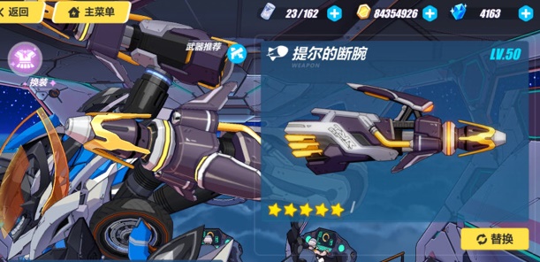 崩坏3