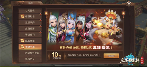 《三国如龙传》热血新服“一剑霜寒”今日开启   