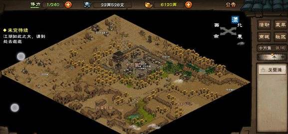 烟雨江湖