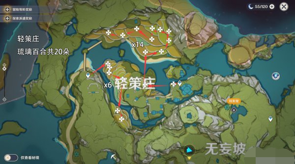 原神
