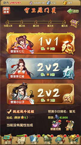 大掌门2手游下载