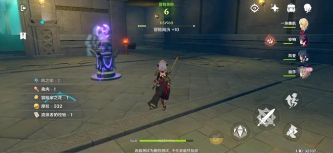 原神