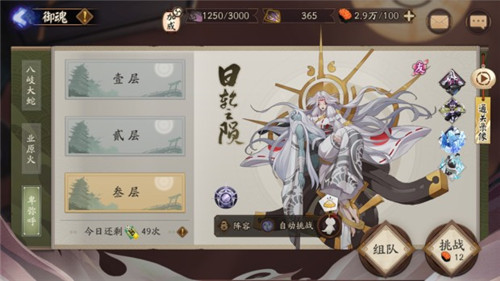 阴阳师