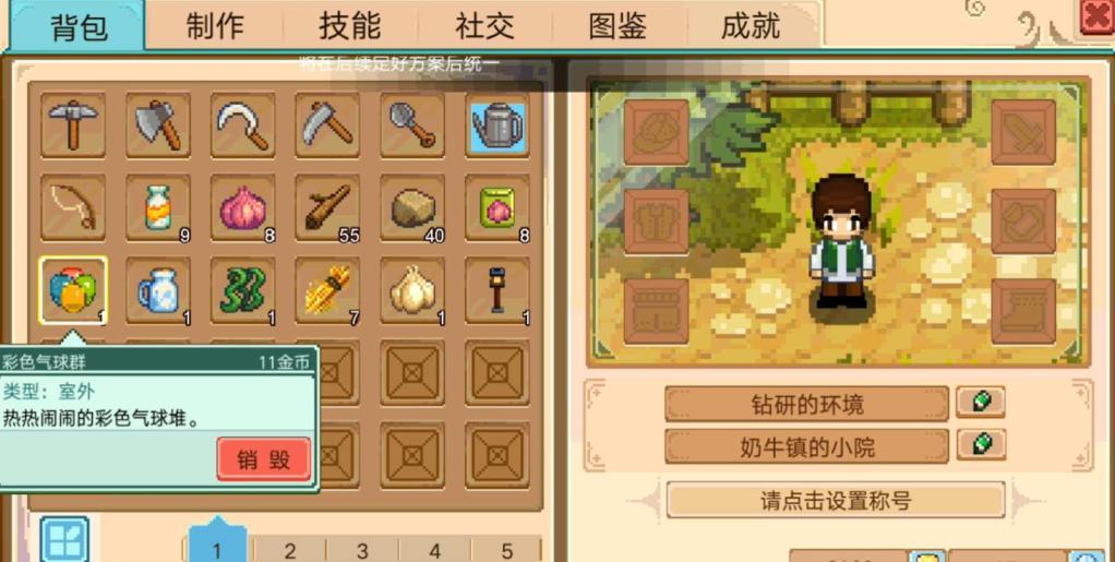 奶牛镇的小时光