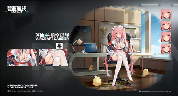 碧蓝航线