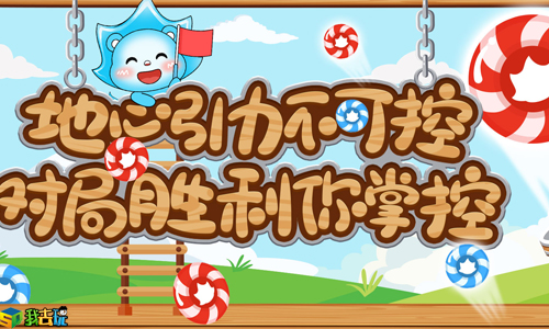 谋篇布局《沐仔重力棋》智商之战