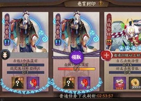 阴阳师