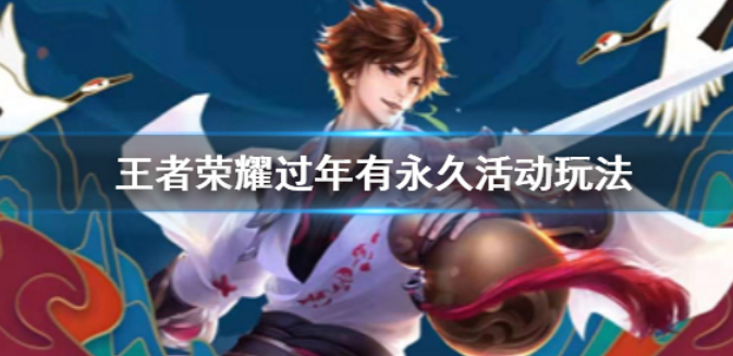 王者荣耀