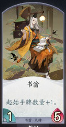 阴阳师百闻牌