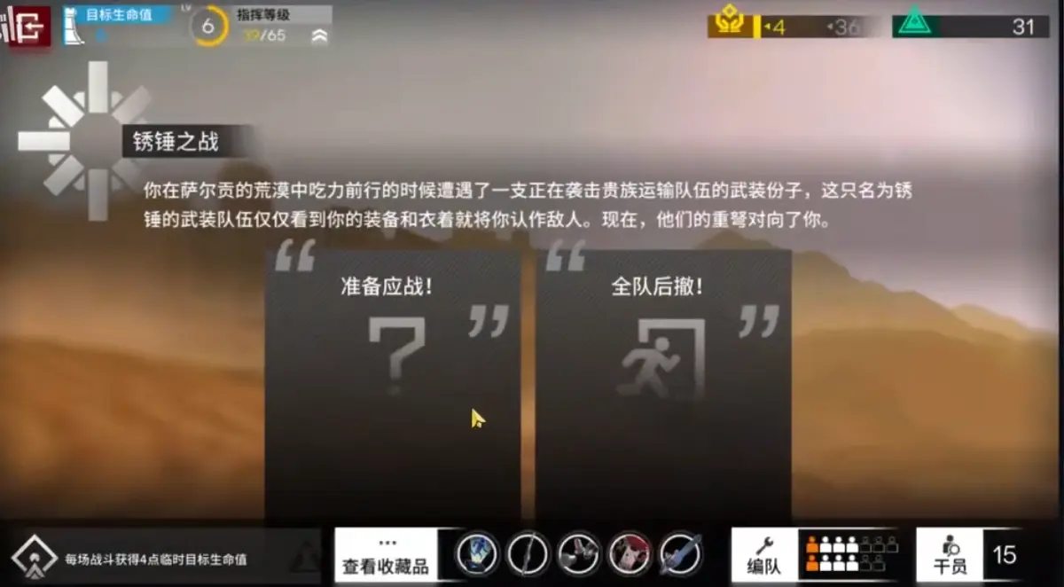 明日方舟