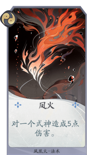阴阳师百闻牌