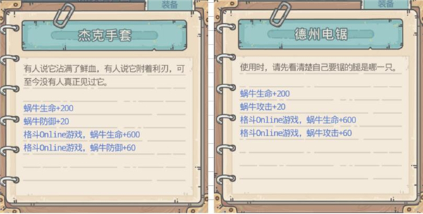 最强蜗牛