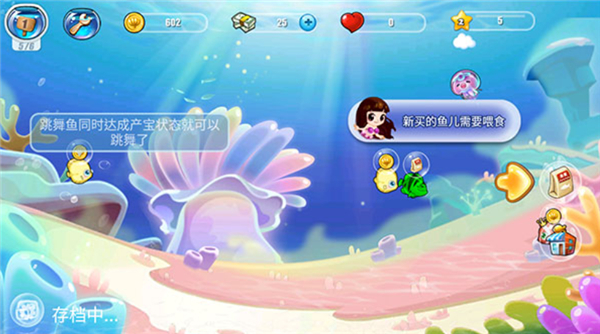开心水族箱单机